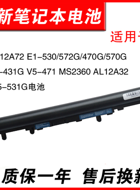 适用宏基AL12A72 E1-530/572G/470G/570G v5-431G V5-471 MS2360 AL12A32 V5-531G电池
