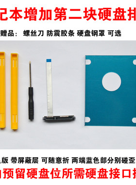 惠普X360TPN-W125硬盘线