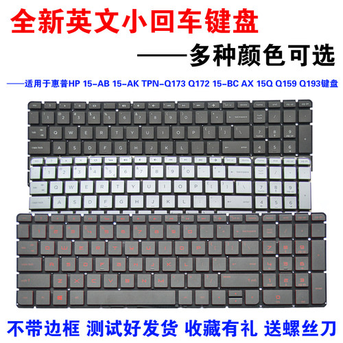 适用惠普HPQ172Q173键盘