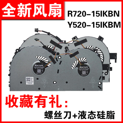 适用拯救者R720Y520笔记本风扇