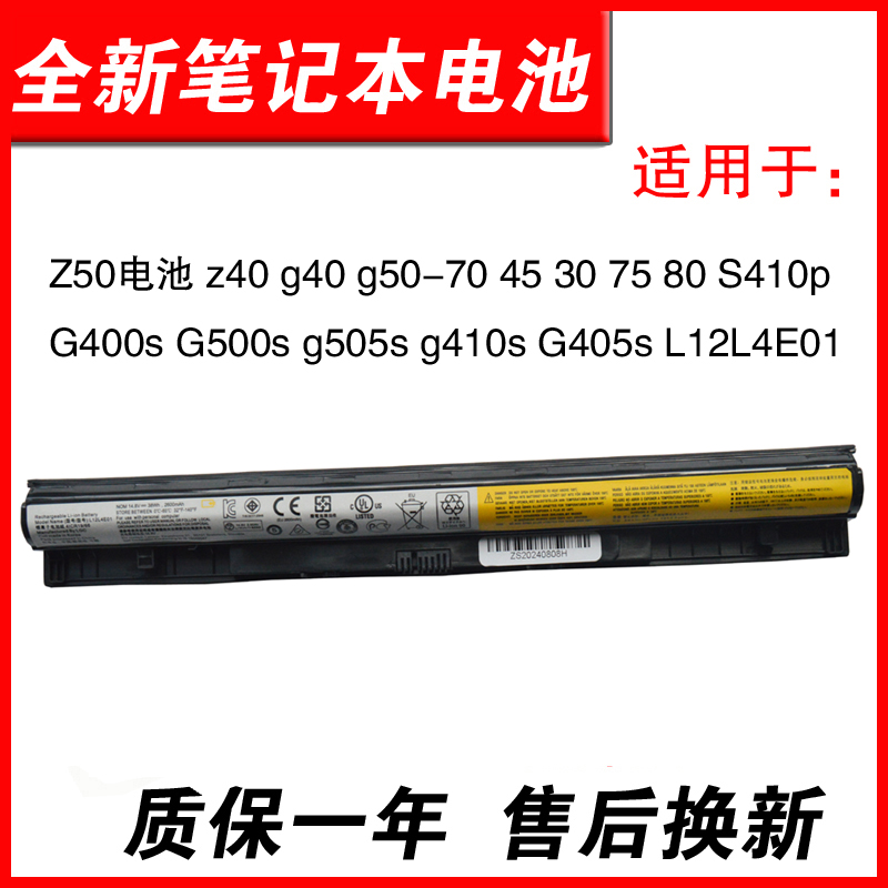 适用Z50z40g40g50-70电池