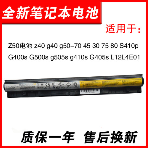 适用Z50z40g40g50-70电池