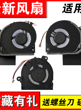 适用华硕玩家国度 ROG GL703 GL703G GL703GI/VI GL703GS GL703GM风扇S7B S7BS