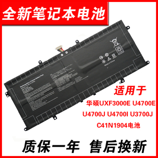 适用华硕UXF3000E U4700E U4700J U4700I U3700J C41N1904 笔记本电池
