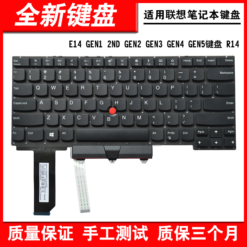 适用联想E14R14笔记本键盘