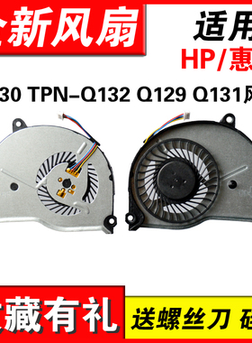 适用HP惠普Pavilion 15-N 17-N 14-N Q130 TPN-Q132 Q129 Q131风扇
