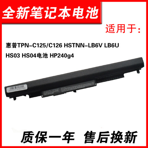 适用TPN-C125HSTNN-LB6V电池