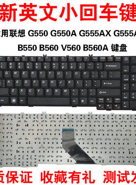 适用联想 G550键盘 B550键盘 B560 G555键盘 V560笔记本键盘更换