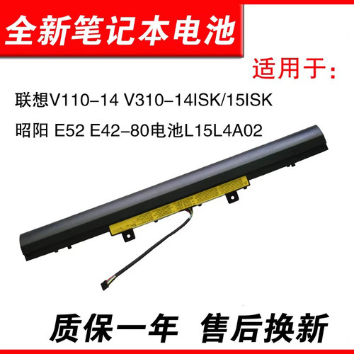 适用联想V110-14V310E42电池