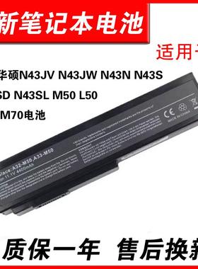 适用华硕N43S N52 N43 N61 N53 M50 L50 M51 M70电池A32-N61 -X64