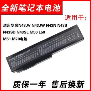 N61 N53 M70电池A32 N52 X64 M51 N43 L50 适用华硕N43S M50
