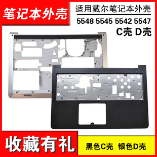 P39F 外壳 5542 D壳 C壳 壳 5543 5557 5547 5545 适用戴尔5548