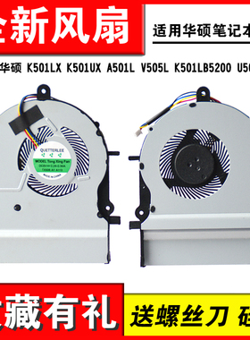 适用华硕A501L K501LX K501UX V505L K501 B5200 U5000风扇