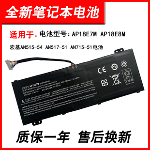适用宏基N17C2 N20C1 PH317-53 PH315-52 A715-74G AP18E7M电池