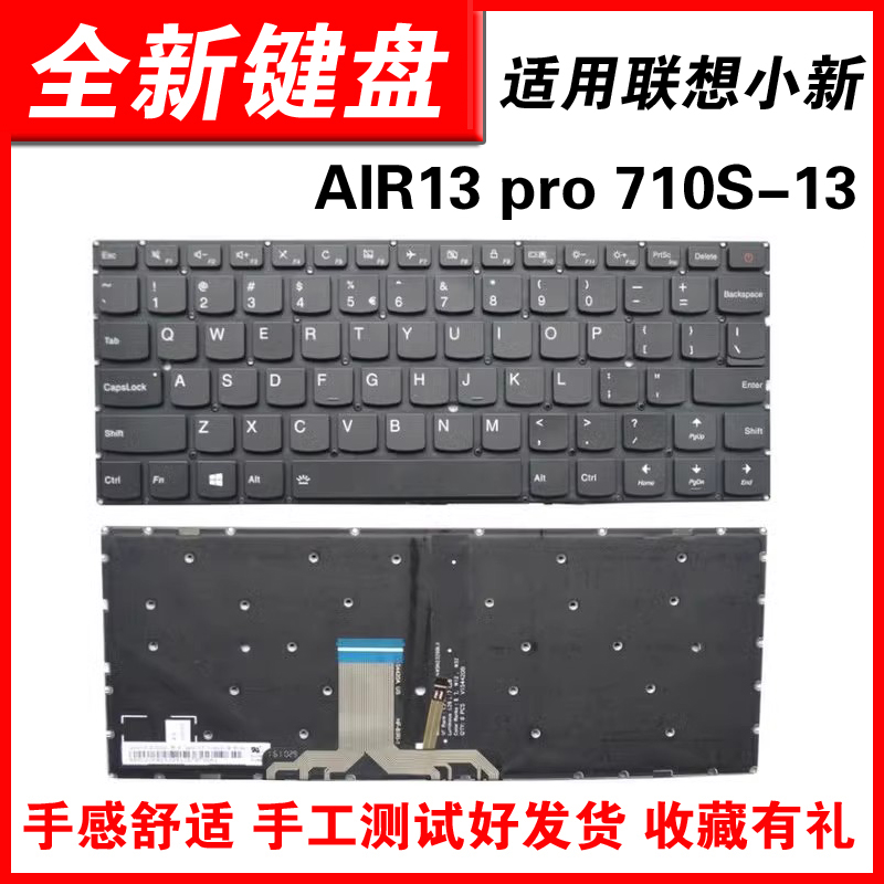 适用710S-13小新AIR13键盘