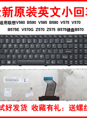 适用联想V580 B590 V585 B580 V575 V570 B575E V570G Z570 Z575 B575键盘B570