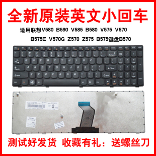 B575E B575键盘B570 V585 Z575 Z570 V570G V570 V575 B580 B590 适用联想V580