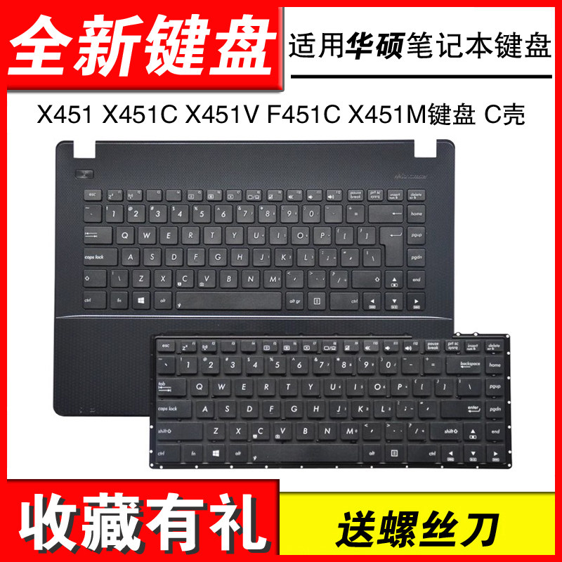 X451X451CX451V键盘外壳