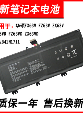 适用华硕飞行堡垒6 Plus FX86S FX86SM FX705D ZX63VD FX503VD 电池