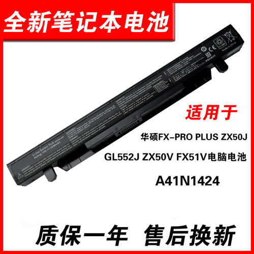 ZX50JGL552ZX50A41N1424电池