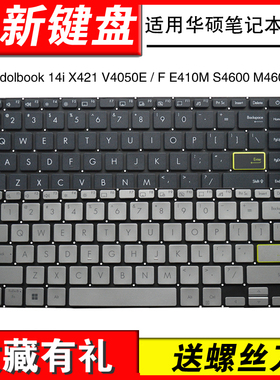 适用华硕redolbook 14i X421 V4050E / F E410M S4600 M4600I键盘