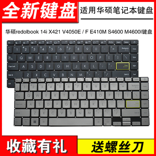 V4050E X421 E410M M4600I键盘 适用华硕redolbook S4600 14i