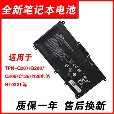 适用惠普Q207Q208HT03XL电池