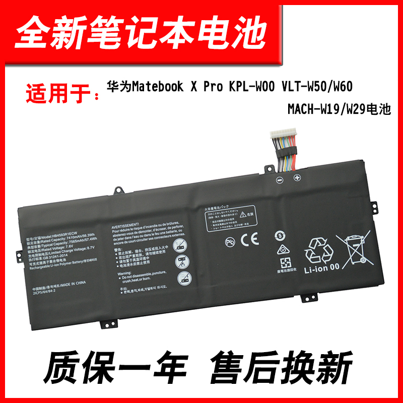 适用KPL-W00VLT-W50笔记本电池