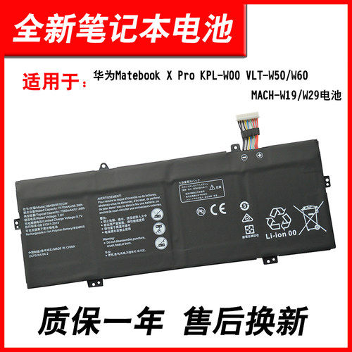 适用KPL-W00VLT-W50笔记本电池