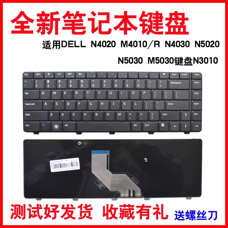 适用DELL N4020 M4010/R N4030 N5020 N5030 M5030键盘N3010 P07g
