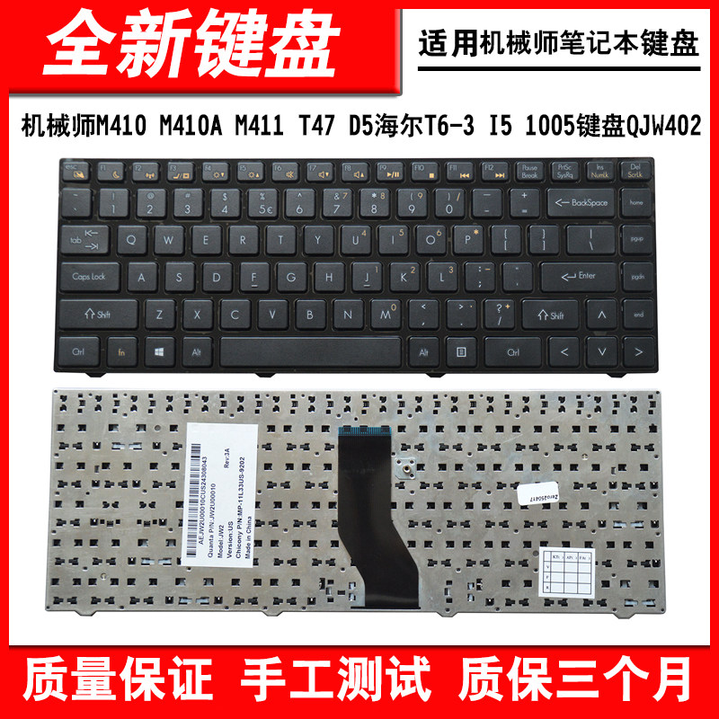 适用M410M410A笔记本键盘图片