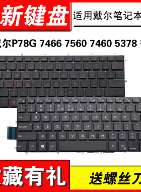 适用戴尔 13-7000 7370 7373 7570 7573 5579 7572 5379 P69G 键盘