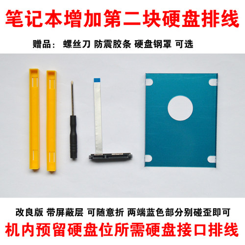 适用S40-51-54WRA315-53硬盘线