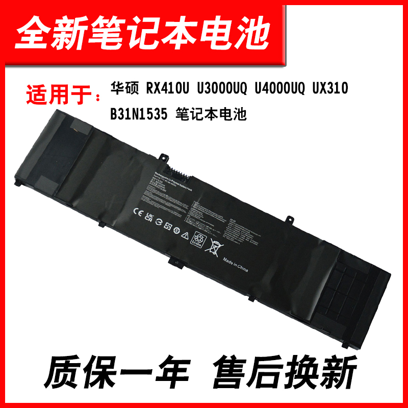 适用华硕RX410UUX310电池