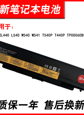 适用 联想L440 L540 W540 W541 T540P T440P TP00060B电池