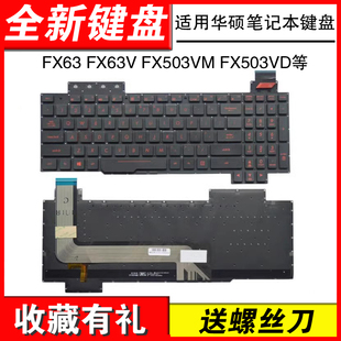 适用华硕ROG FX63 FX63V FX503VM FX503VD ZX63VE FZ63V 键盘ZX63V
