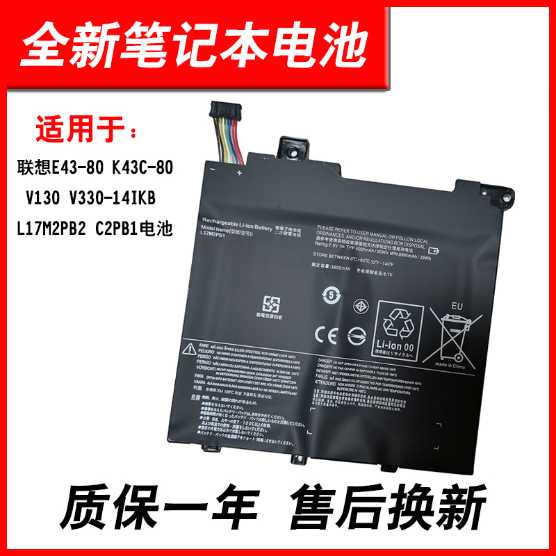 适用联想威5-14IKBL17M2PB1电池