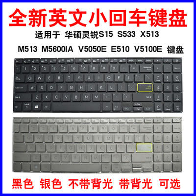 华硕S15S533X513M513键盘