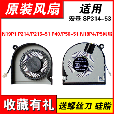 适用SP314-53N18P4风扇