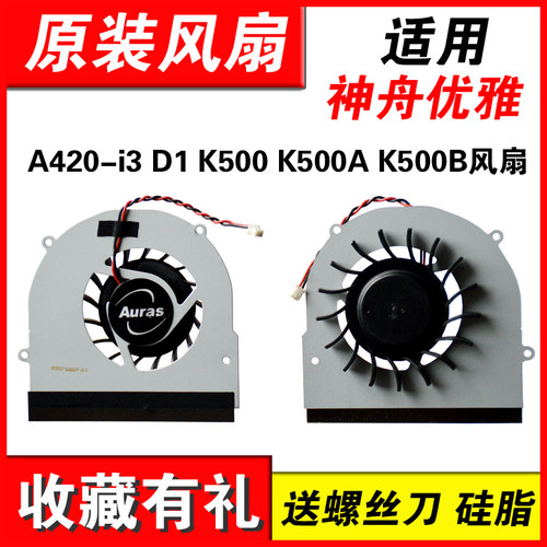 适用K500K500BI7D1风扇
