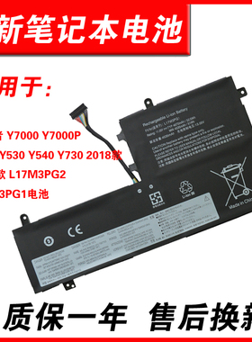 适用联想拯救者 Y7000 Y7000P Y730 Y530 Y540 Y730 2018款 2019款 L17M3PG2电池