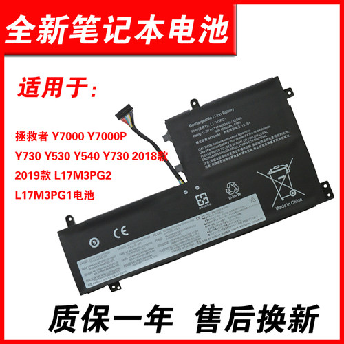 适用Y7000Y7000P2018款电池