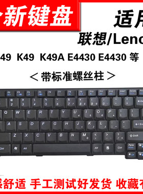 E49E49AE49LK49e4430键盘