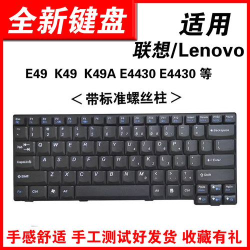 E49E49AE49LK49e4430键盘