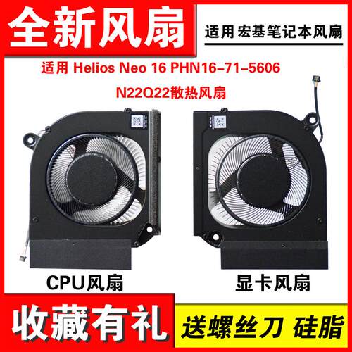适用PHN16-71PHN18N22Q22风扇