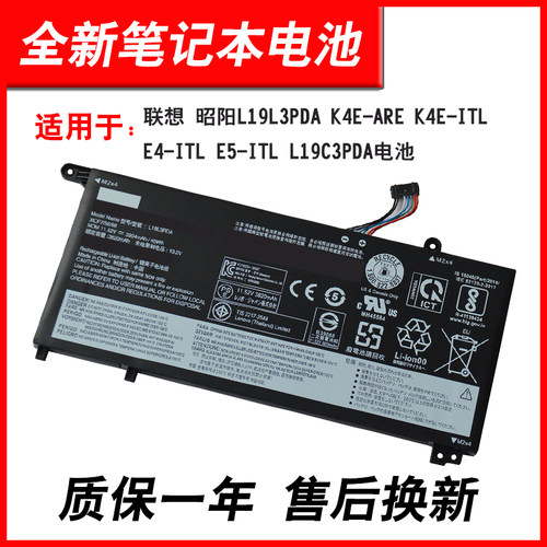 适用联想K4E-AREE5-ITL电池