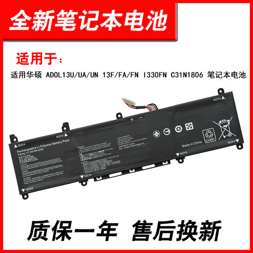 适用华硕X330UAA豆13寸电池