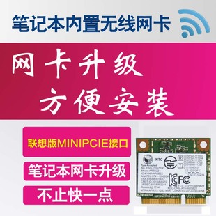 Y430P s210 U330 wifi内置网卡信号增强 s215双频300m无线网卡升级更换蓝牙4.0 u430 适用联想Y410P