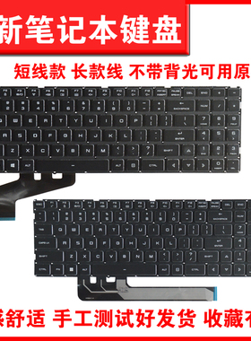适用深海幽灵 Z3 PRO AIR Z2 AIR Z2 Air-s 蛟龙7-760 火影T5V 蛟龙P 5 760 钛钽 PLUS Z1 G65T X3 S2键盘