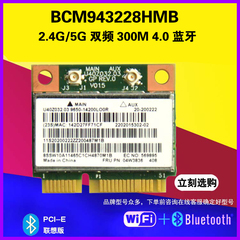 适用联想E430 E431 E530 E49 K29 V480 S230U S3-S431 S531 B430 E531 E535 E445 B590 T430U S430 M490网卡